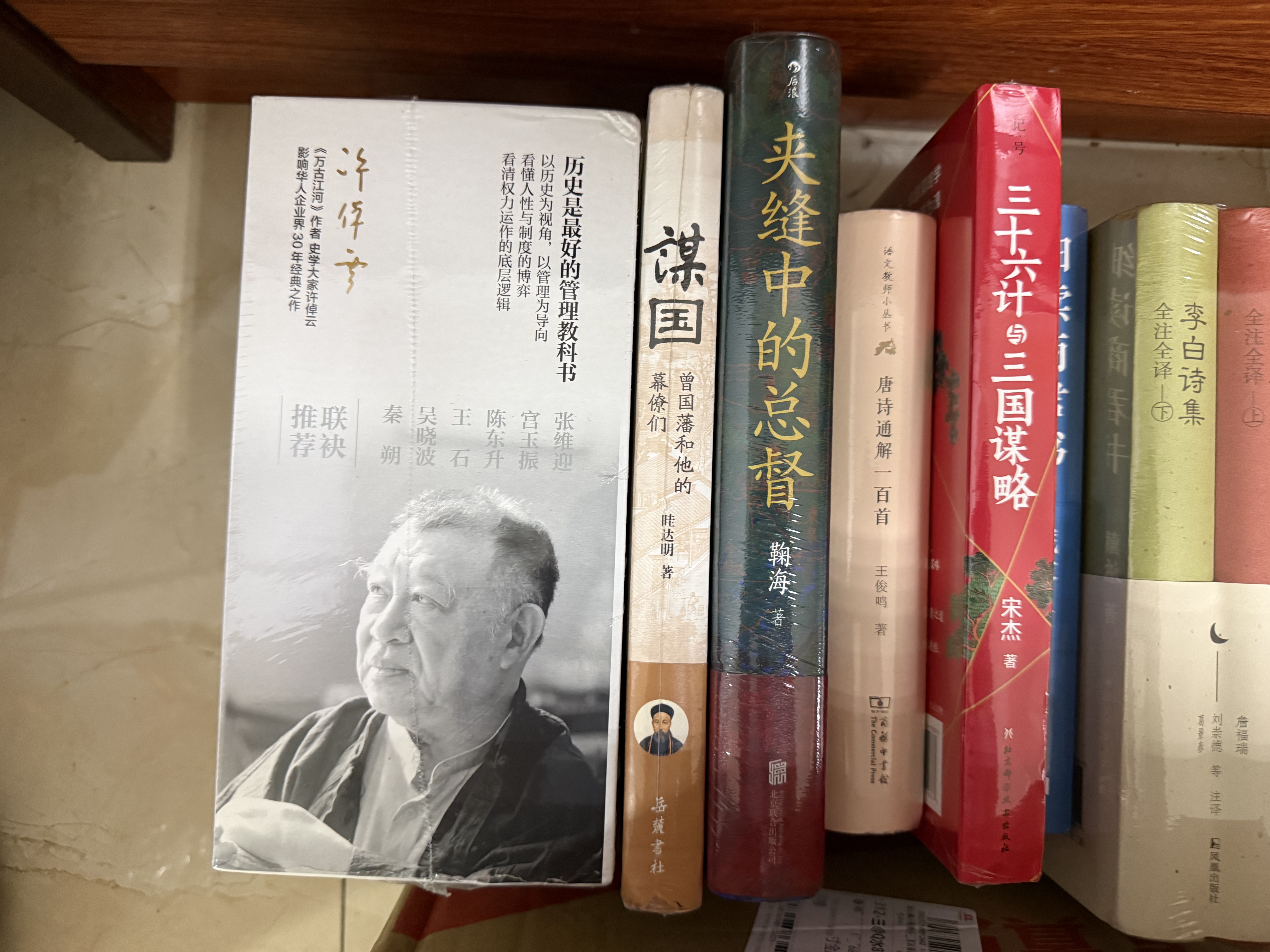秦二世必须死 长安的荔枝 历史中的大与小 桃花源没事儿 太白金星有点烦 食南之徒马伯庸作品集大医显微镜下的大明两京十五日三国机密七侯笔录长安十二时辰古董局中局全集风起陇西三国配角演义马伯庸笑翻中国简史 实拍图