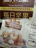 三只松鼠每日坚果750g/30袋儿童早餐腰果核桃葡萄干坚果礼盒中秋团购送礼 实拍图