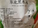 富昌东北黑木耳300g 大片脆爽木耳炒菜凉拌火锅材料特产山珍干货 实拍图