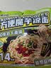阿宽魔芋凉面凉皮横版魔芋面速食即食免煮低脂低卡面体零食223g*5袋装 实拍图