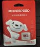 移速（MOVE SPEED）JOY联名款16GB TF（MicroSD)存储卡U3 V30 A1 C10手机平板高速内存卡行车记录仪监控摄像头游戏机 实拍图
