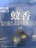地依猫蝇香蚊香饭店专用强力灭蝇香家用商用厨房养殖灭苍蝇蚊香驱蚊神器 实拍图