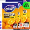 妙洁（MIAOJIE）加厚实保鲜袋抽取式水果蔬菜食品级厨房耐高温可微波塑料袋装 大中小号三包共220只 实拍图