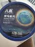 八喜冰淇淋 地球双色 抹茶海盐口味550g*1桶 家庭装 大杯冰淇淋 实拍图