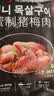 汉拿山韩式烧烤食材组合3~4人份  2.4斤夜宵生鲜户外烤肉BBQ牛肉鸡猪肉 实拍图