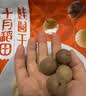 十月稻田 桂圆干 500g 带壳桂圆肉 龙眼肉干 枸杞红枣泡茶八宝粥 零食干货 实拍图
