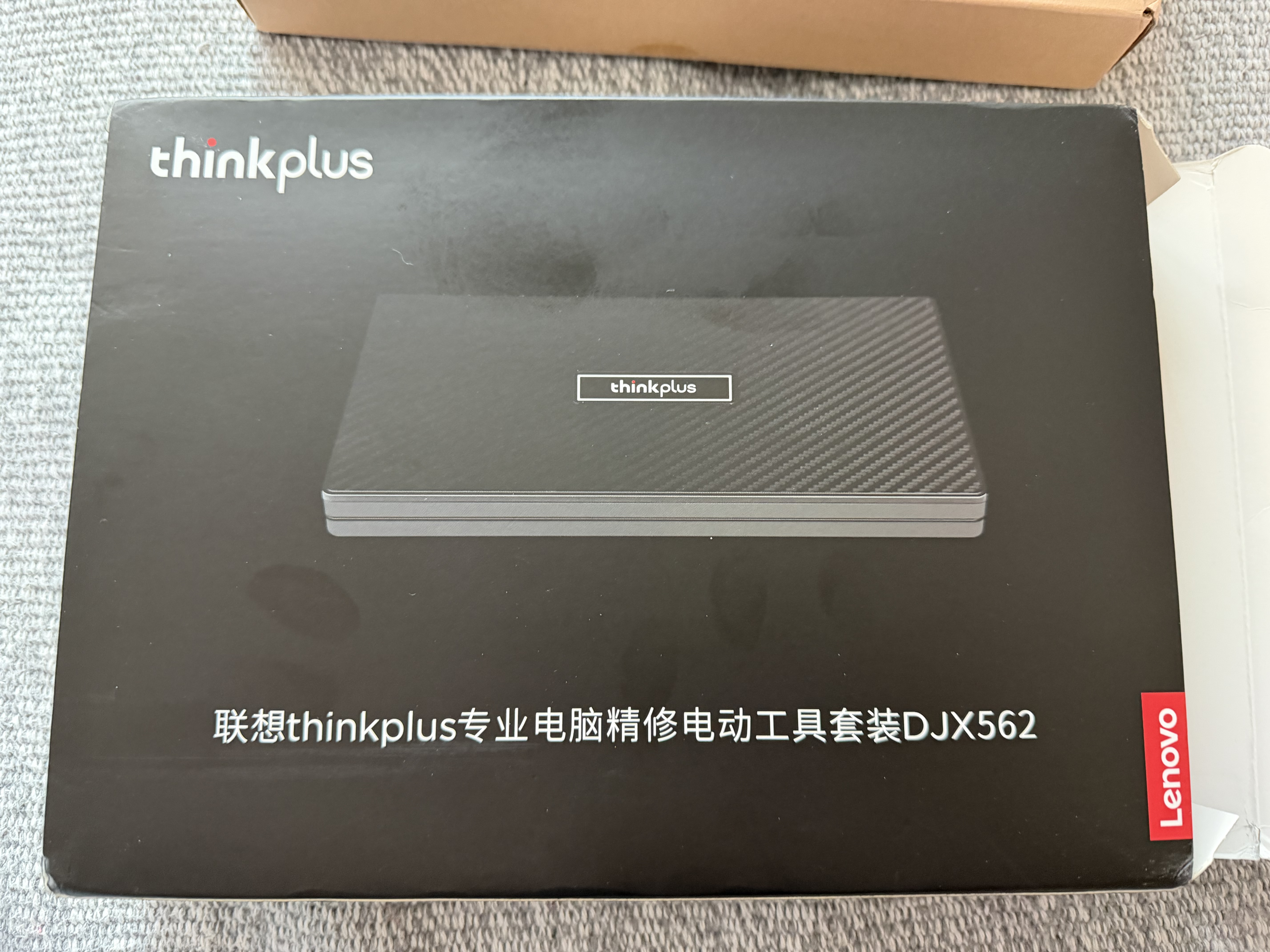 联想（Lenovo）电动螺丝刀套装多功能71合一 电脑精修电动工具套装家用五金工具  实拍图