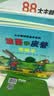 当当 波西和皮普绘本孩子早教书 小小聪明豆绘本 0-3-6岁低幼早教启蒙情绪管理绘本图画书睡前故事书 阿克塞尔·舍夫勒作品系列 早教书早教书早教书 波西和皮普【赠精美贴纸】1-11 套装11册 实拍图