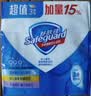 舒肤佳香皂115g*3块皂(纯白+柠檬+薰衣草)99.9%除菌 除螨温和润肤沐浴皂 实拍图