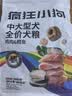 疯狂小狗中大型犬狗粮成幼犬1kg宠物金毛彩虹魔方鸡肉&鳕鱼犬粮2斤 实拍图