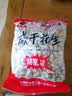 金府王咸干花生800g 带壳坚果炒制货水煮下酒菜大包装干果零食小吃 实拍图
