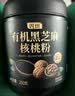丙田 有机黑芝麻核桃粉 纯熟黑芝麻糊核桃粉无添加糖现磨高钙营养代餐 实拍图