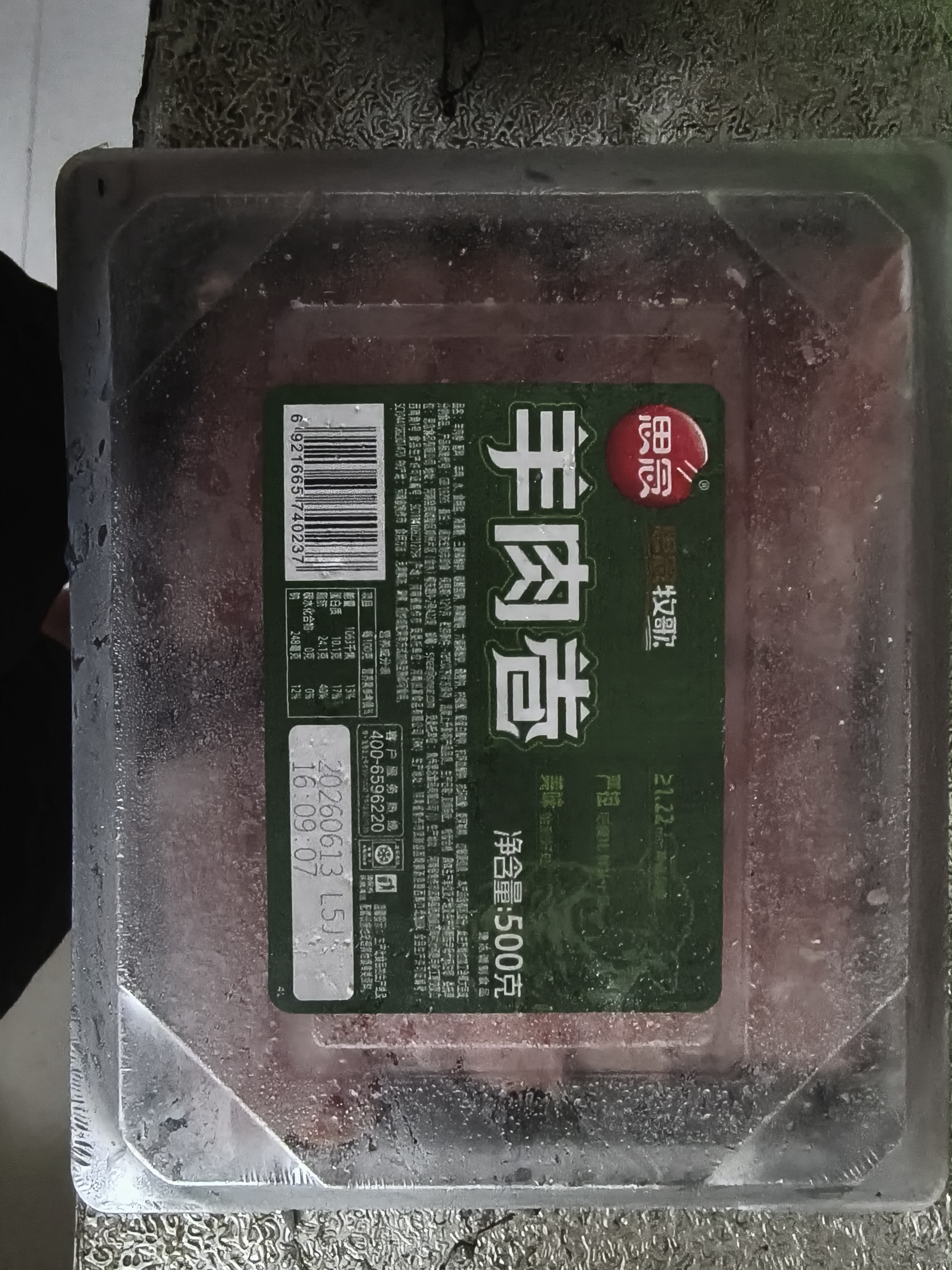 思念羊肉卷500g1斤装 涮肉火锅生鲜食材肥羊卷麻辣烫火锅烧烤食材生鲜 实拍图