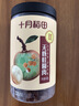 十月稻田桂圆肉 425g 无核桂圆干 无添加 煲汤泡水补气血 红枣枸杞莲子 实拍图