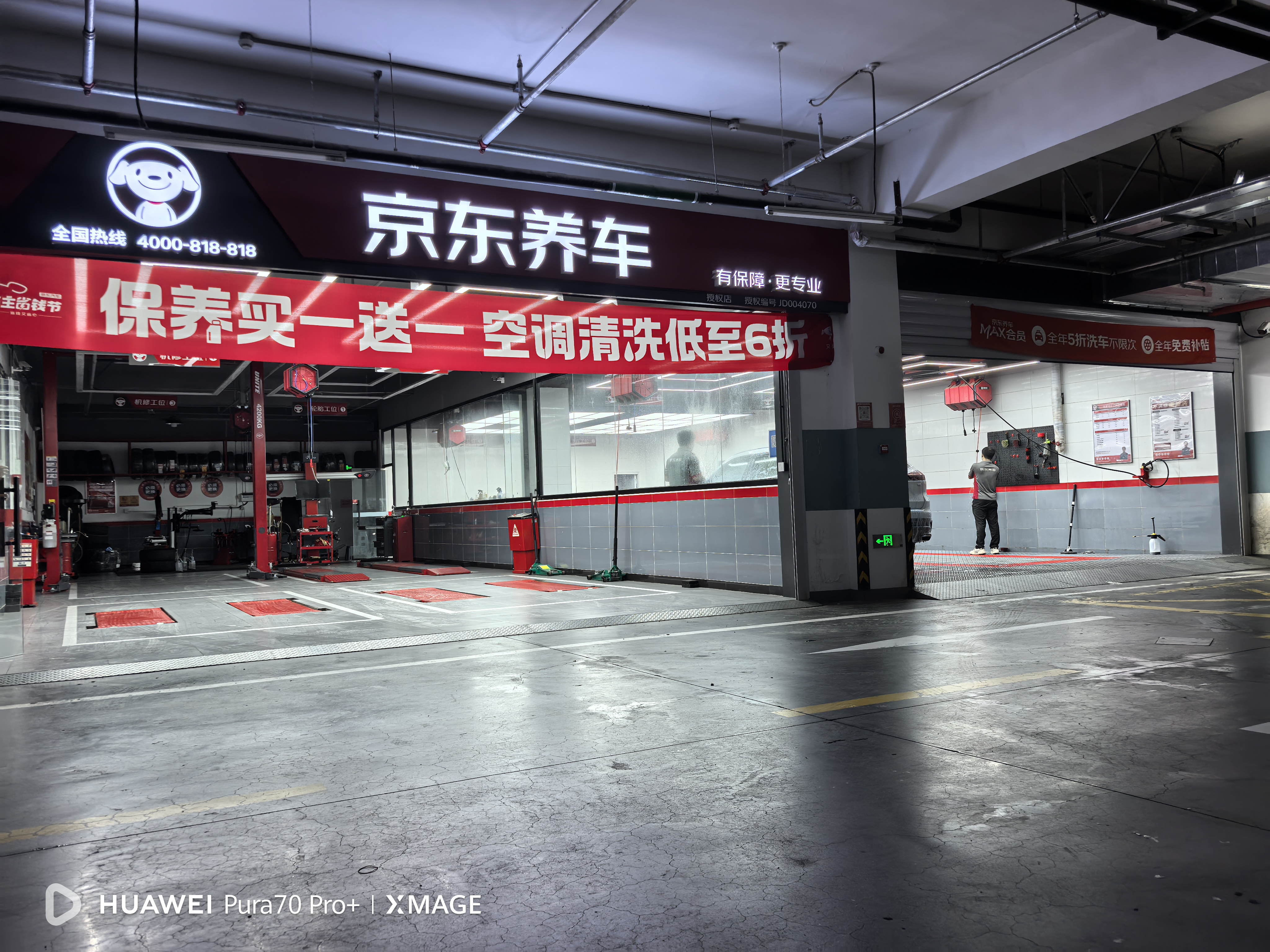 京东养车【外观洗车】1次 轿车/SUV/MPV通用 不满意重新洗 实拍图