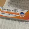 【原研进口】扶他林 双氯芬酸二乙胺乳胶剂 1%*20g  缓解肌肉软组织和关节疼痛骨关节炎 实拍图
