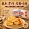 八道水黄庄月饼手工酥皮板栗月饼420g正宗河北特产中苏式糕点心源头直发 实拍图