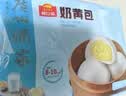 广州酒家奶黄包750g 20个 早餐半成品开学季早茶点心包子速食面点生鲜面点 实拍图