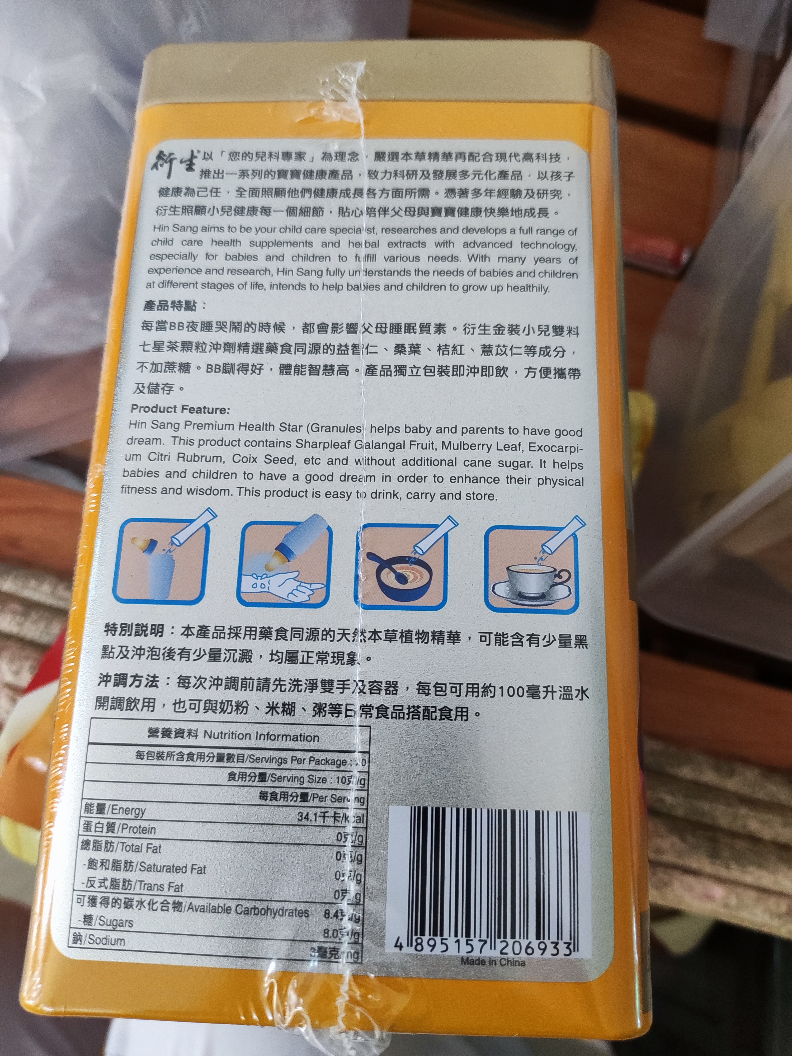 衍生七星茶 20包/罐金装升级桔红鸡内金 清清宝 香港品牌200g 实拍图