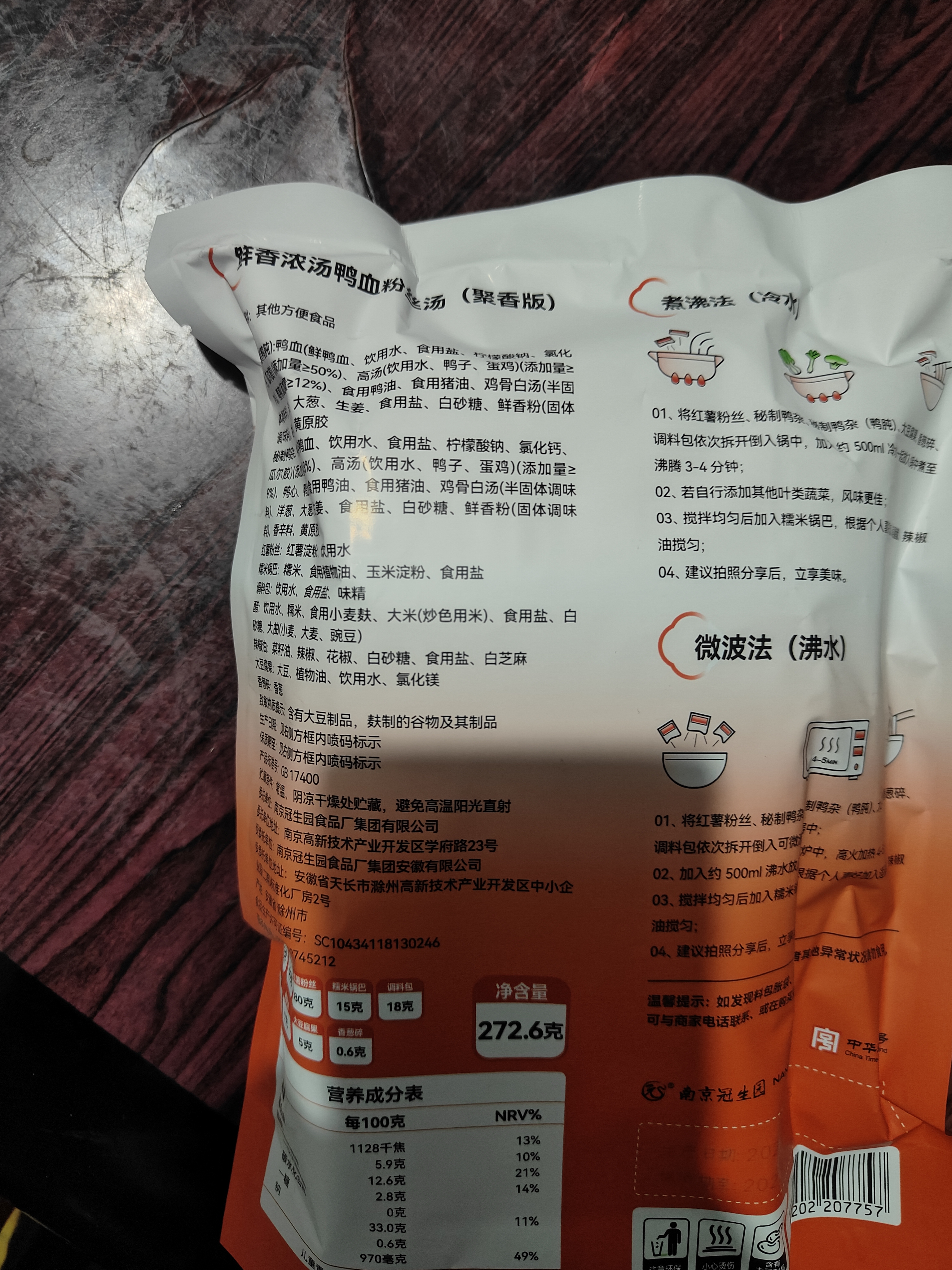 园鸭血粉丝汤272.6g*3袋南京特产方便速食米粉米线鲜香浓汤 实拍图