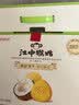江中猴姑椰奶猴头菇饼干养胃低糖高钙办公室休闲解馋零食中秋礼盒600g 实拍图