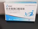 [芙露饮] 匹多莫德口服溶液10ml:0.4g*6支/盒 实拍图