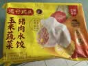 湾仔码头玉米蔬菜猪肉水饺1320g66只速食面点生鲜饺子儿童早餐速冻半成品 实拍图