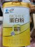 伊利蛋白粉中老年增强免疫力术后恢复乳清蛋白质奶粉补充营养品送礼盒 实拍图