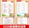 2026斗半匠课堂笔记二年级上册语文数学人教版同步教材随堂笔记教材全解小学生课堂预复习辅导书（2册） 开学季 实拍图