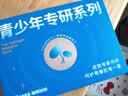 海龟爸爸青少年护肤品男女孩青春期洗面奶祛痘控油护肤套装 礼盒装 实拍图