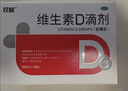 双鲸 维生素D滴剂(胶囊型）维生素d3 400单位*60粒预防维生素D缺乏性佝偻病 婴幼儿童成人促钙吸收补钙d3 实拍图