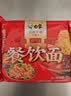 白象方便面整箱火锅面餐饮面炒面早餐面饼无料包麻辣烫砂锅面 【油炸面】餐饮面55g*33袋 实拍图