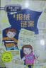 拉塞-玛娅侦探所第一辑  探险小说 小学生课外阅读 年货 寒假 小学生课外读物 童书 儿童读物儿童文学暑期阅读 暑假作业 必读书目 实拍图