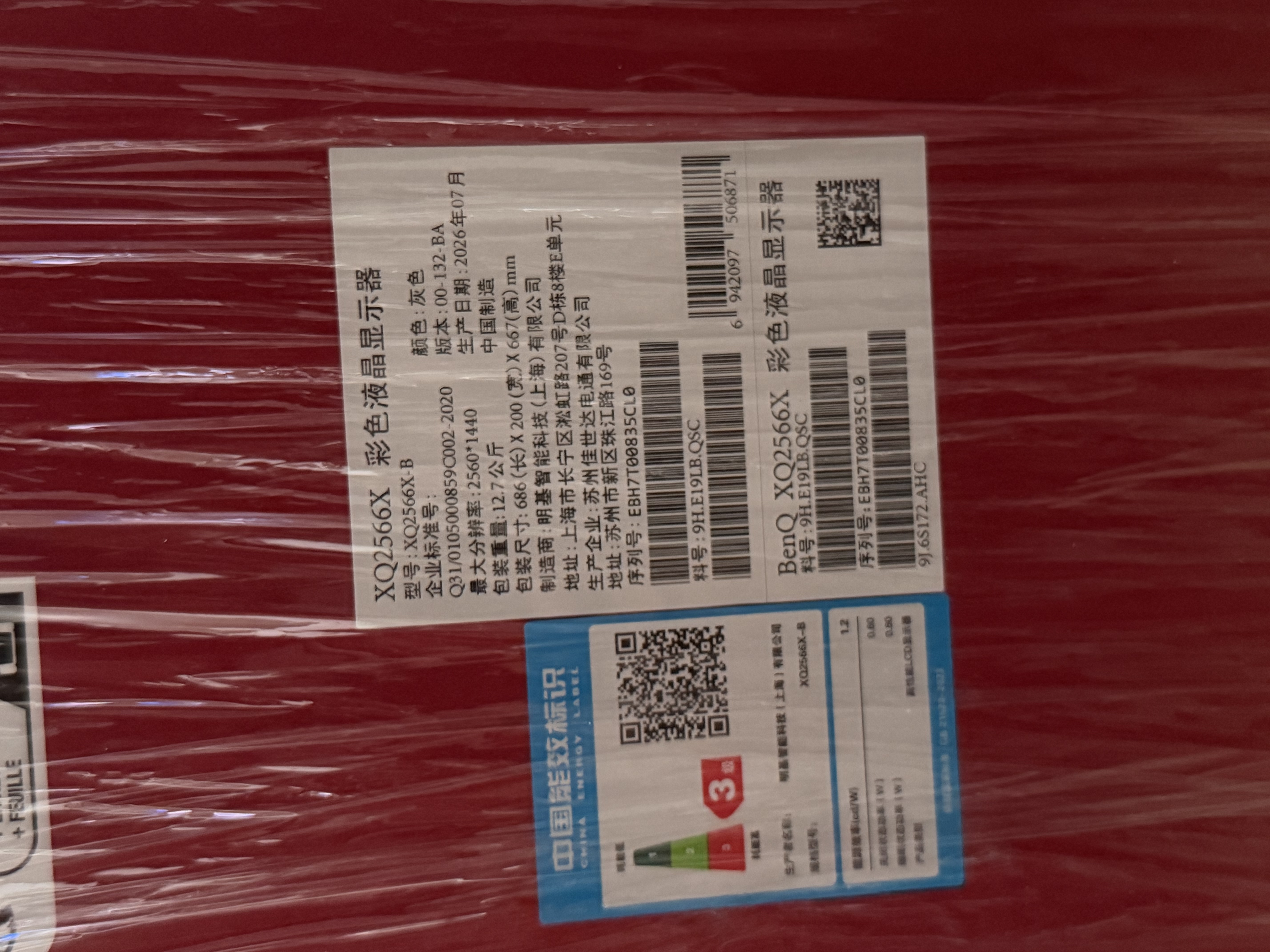 卓威ZOWIE 2K360Hz显示器 电竞显示器 游戏显示屏 DyAc3技术 FastTN电脑显示器 XQ2566X 晒单实拍图