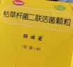 妈咪爱 【原研药】枯草杆菌二联活菌颗粒1g*60袋*3盒 实拍图