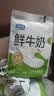 君乐宝鲜牛奶 200ml*12袋 生牛乳纯牛奶儿童营养早餐低温牛奶 实拍图