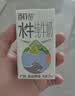 百菲酪水牛纯牛奶3.8g蛋白125ml*20盒 儿童奶 菠萝甘蔗 中秋节礼盒礼品 实拍图