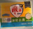 雕牌 透明皂 净爽青柠香 176g*3块 深层去渍 轻松去污 易漂易清 实拍图