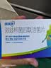 思连康 双歧杆菌四联活菌片 0.5g*18片/盒*2盒（冷链产品） 京东自营大药房 实拍图