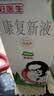 [好医生] 康复新液100ml/盒 家中常备 实拍图