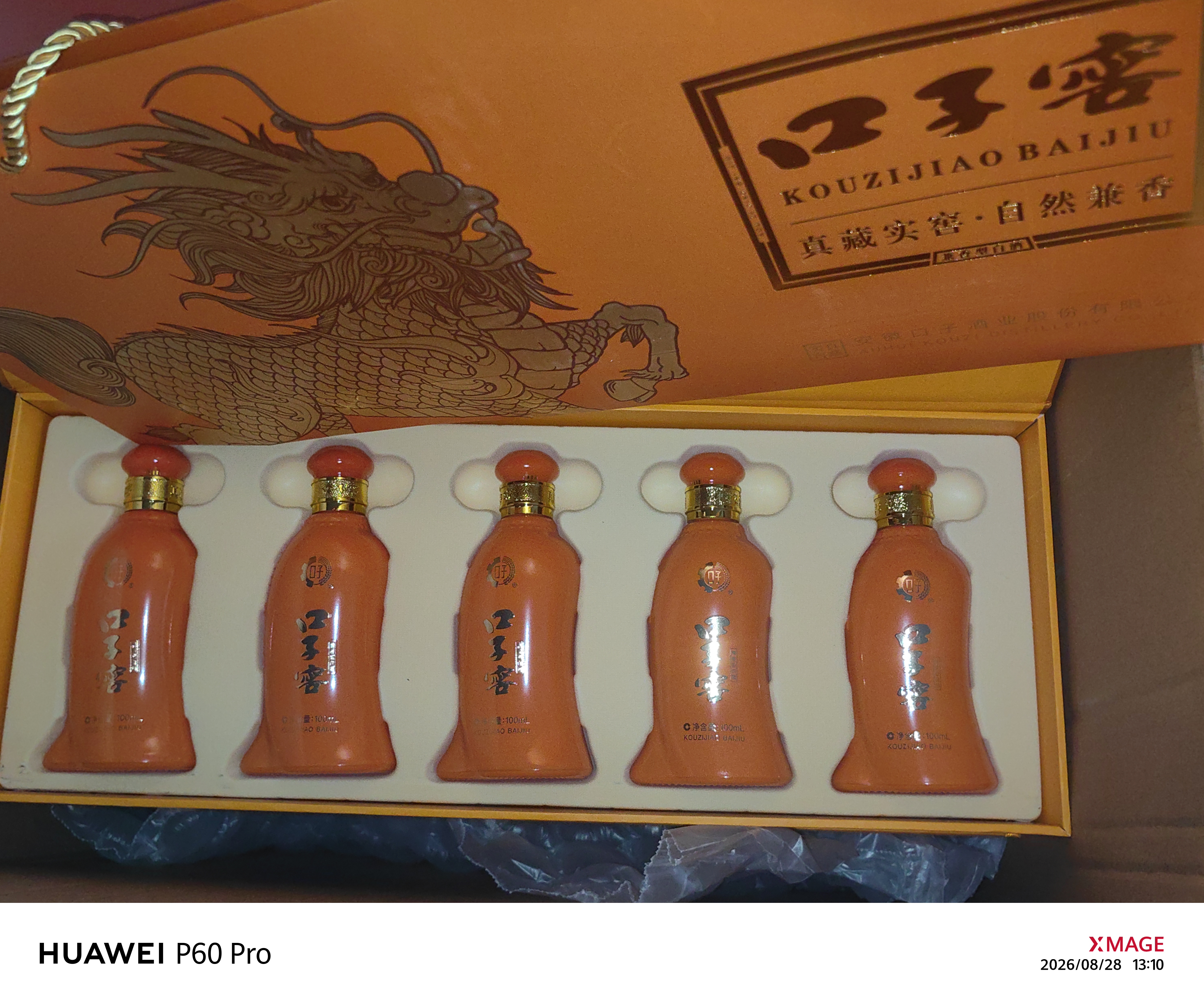 口子窖山海经 50度 100ml*5 小酒礼盒中秋礼赠 实拍图