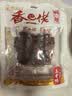 香巴佬鸭翅五香味208g 老卤鸭翅膀 鸭货小吃解馋零食 熟食卤味下酒菜 实拍图
