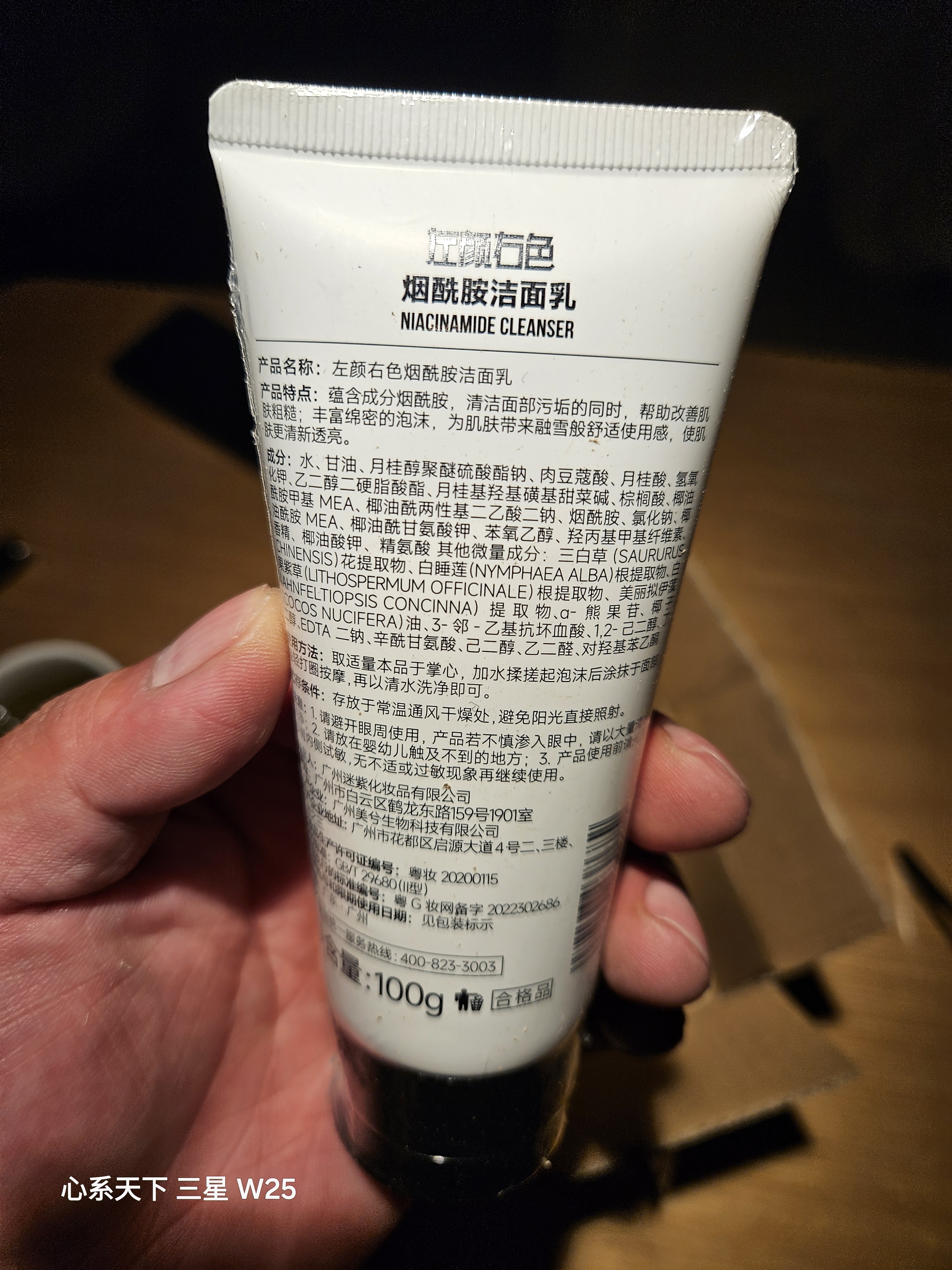 左颜右色男士专用烟酰胺洗面奶提亮肤色保湿淡印深层清洁100g开学季礼物 实拍图