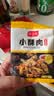 小酥肉专用粉50g炸鸡排裹粉鸡腿鱼薯条藕合蘑菇排骨无骨鸡柳腌料 小酥肉粉50g*4 实拍图