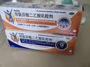 【原研进口】扶他林  双氯芬酸二乙胺乳胶剂 1%*50g 3盒装 用于缓解肌肉软组织和关节的轻至中度疼痛 实拍图