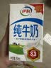 伊利【新鲜日期】纯牛奶250ml*21盒优质乳蛋白早餐奶中秋礼品7月产 实拍图