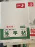 一本高中必背古诗文+高分作文+必备词汇练字帖（3册）2027高考文言文单词写作衡水体钢笔字体控笔训练 实拍图