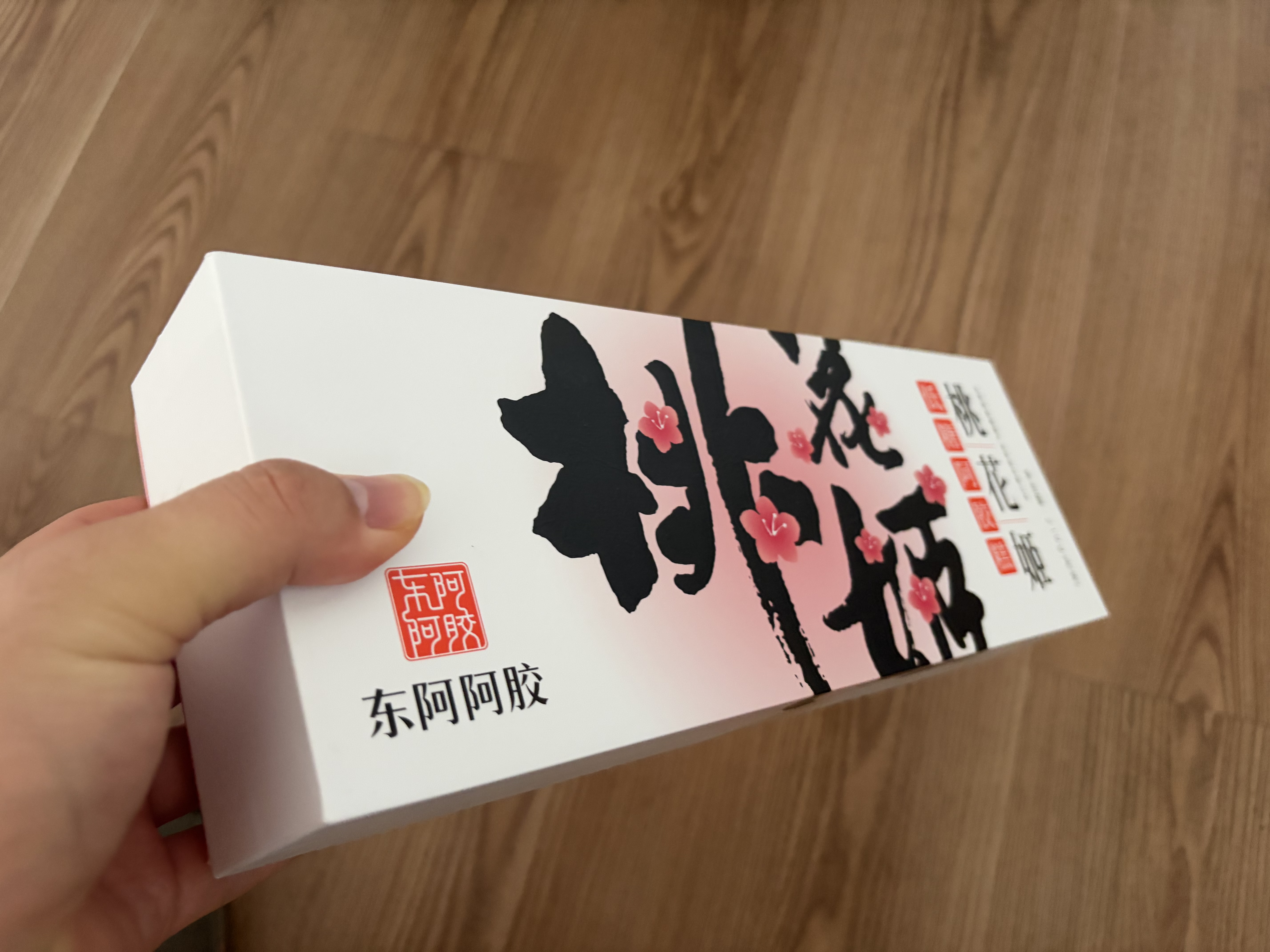 东阿阿胶桃花姬低糖款阿胶糕210g礼盒装即食阿胶糕 中秋礼品 教师节礼物 实拍图
