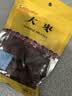 九州上医馆 大枣100g/袋中药饮片九州通饮片 红枣个头小而甜 泡水煲汤药枣中药材 补中益气养血安神 大枣100g/袋【药典标准】 实拍图