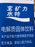 宝矿力水特电解质冲剂粉末5盒（共40包*13g）功能性固体运动饮料 实拍图